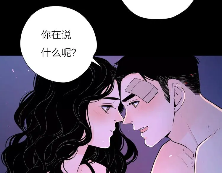 19相信你爱的人 第47页