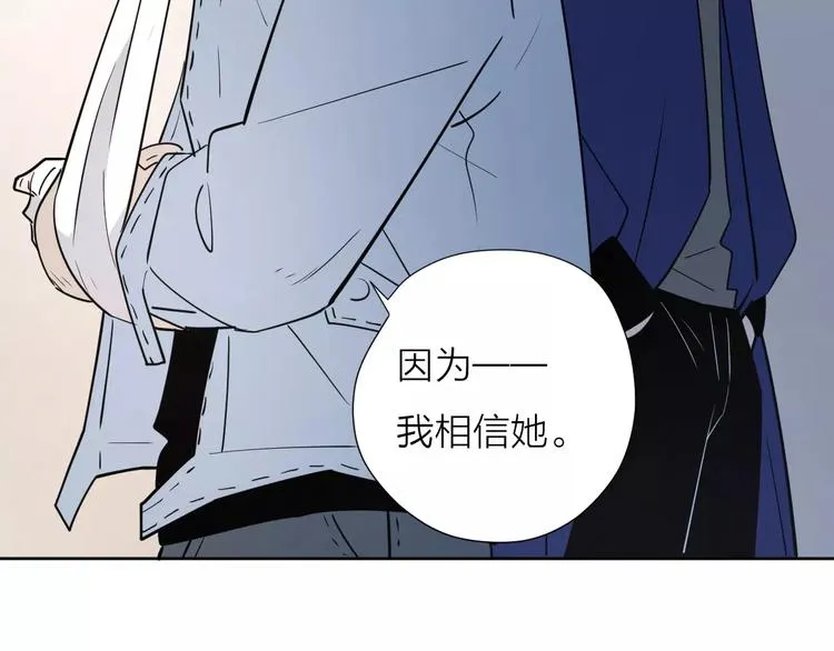 19相信你爱的人 第116页
