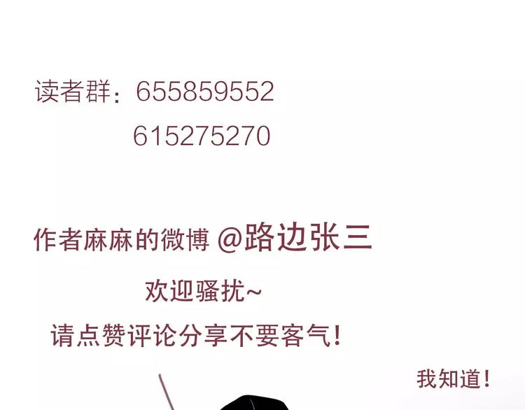19相信你爱的人 第118页