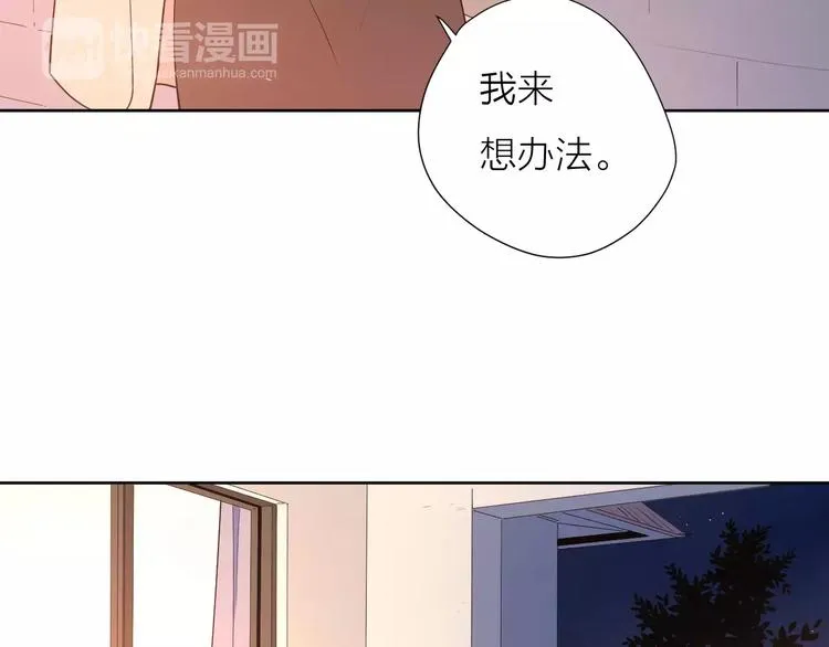 22现在的我很幸福 第19页