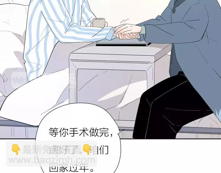 22现在的我很幸福 第30页