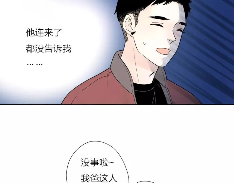 22现在的我很幸福 第55页