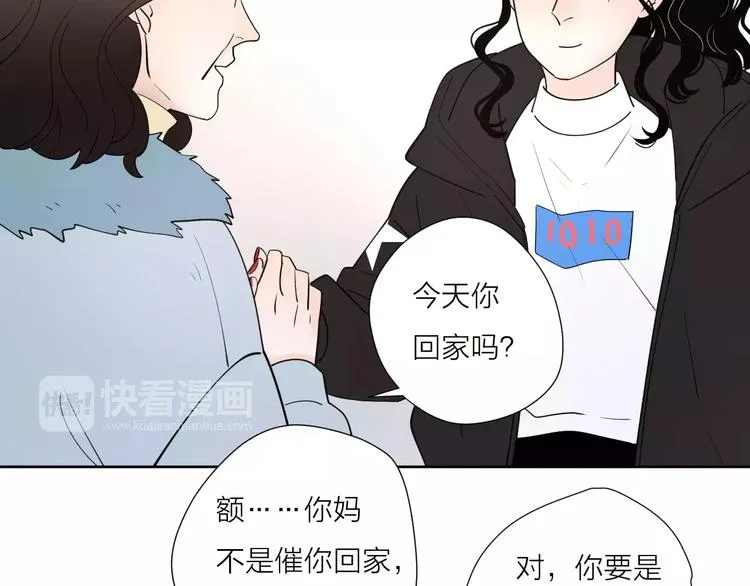 22现在的我很幸福 第61页