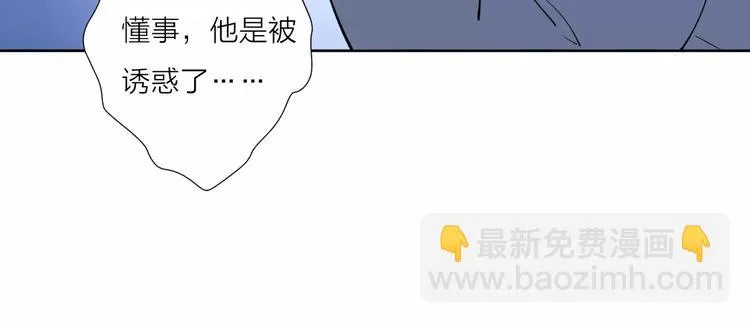 23面对真相很难 第86页