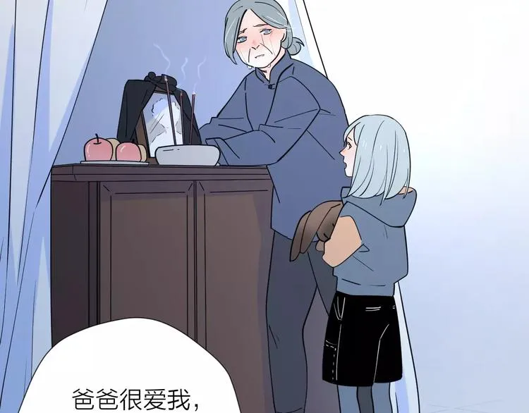 23面对真相很难 第103页
