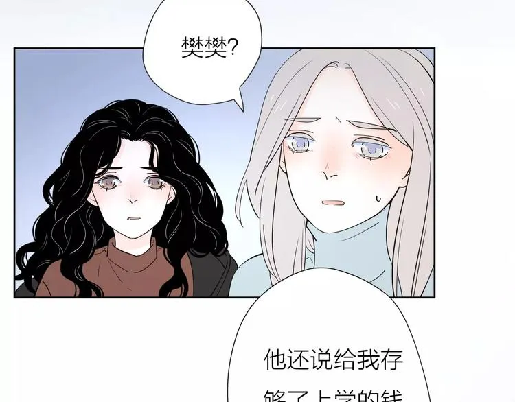 23面对真相很难 第105页