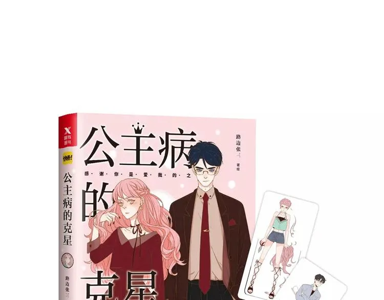 24难题 第120页