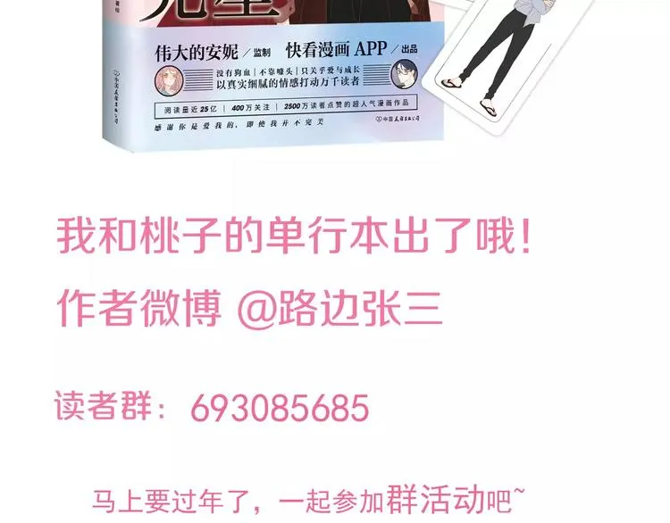 24难题 第121页