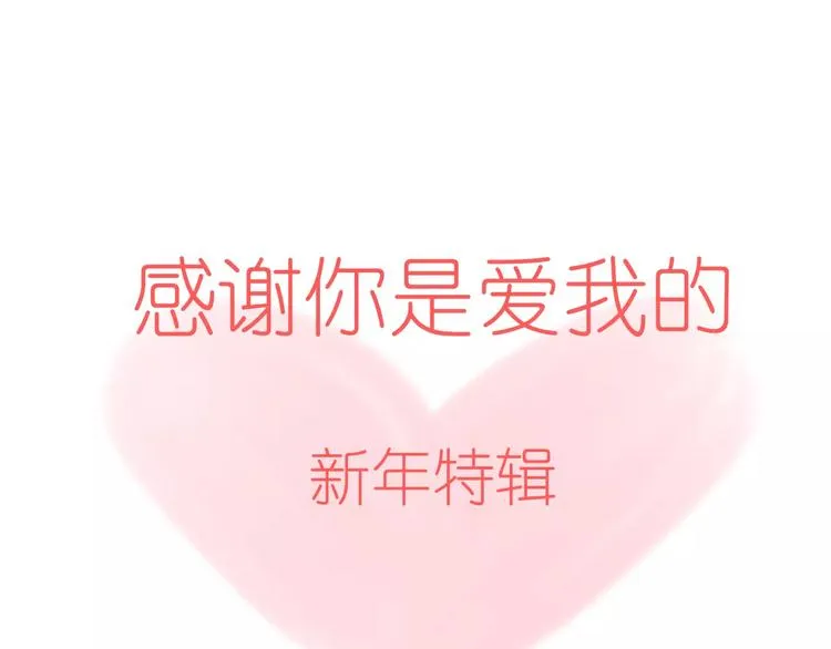 新春特辑1宝宝来了 第1页