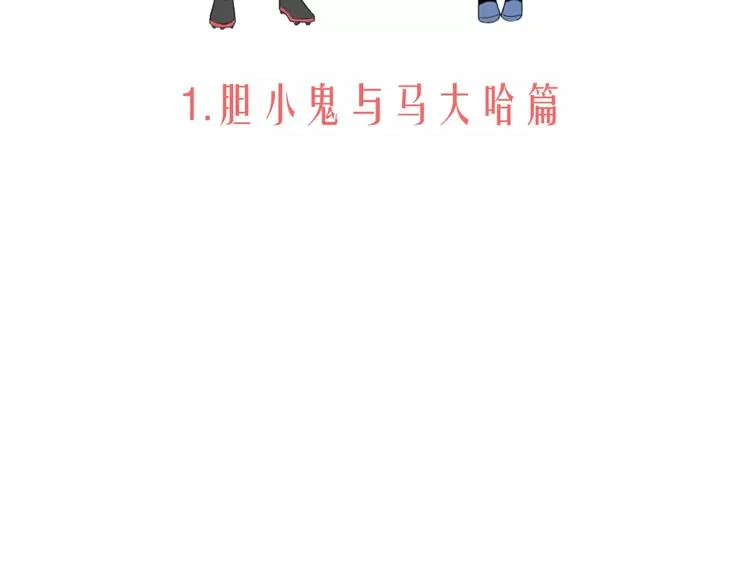新春特辑1宝宝来了 第3页
