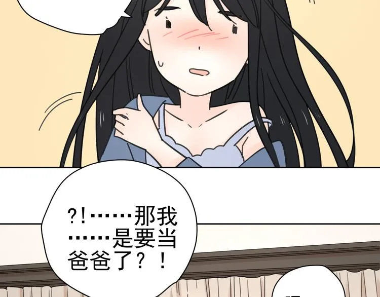 新春特辑1宝宝来了 第48页