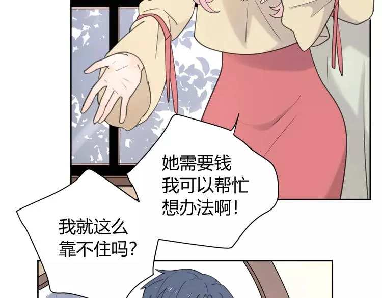 新春特辑2学坏了 第7页