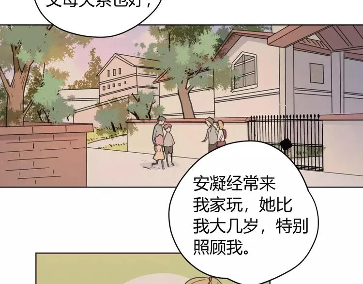 新春特辑2学坏了 第24页