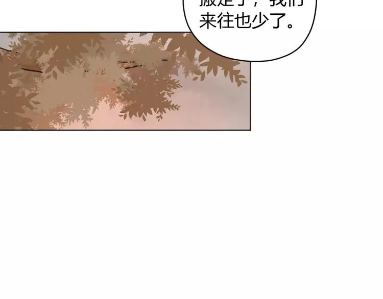 新春特辑2学坏了 第28页