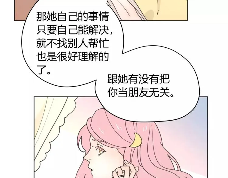 新春特辑2学坏了 第36页