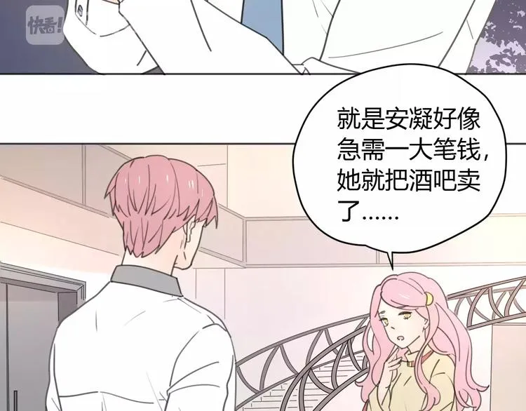 新春特辑2学坏了 第48页
