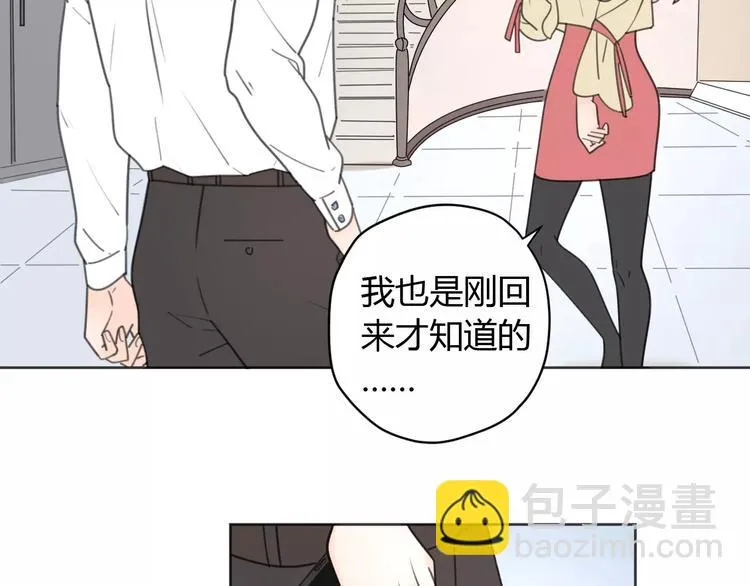 新春特辑2学坏了 第49页