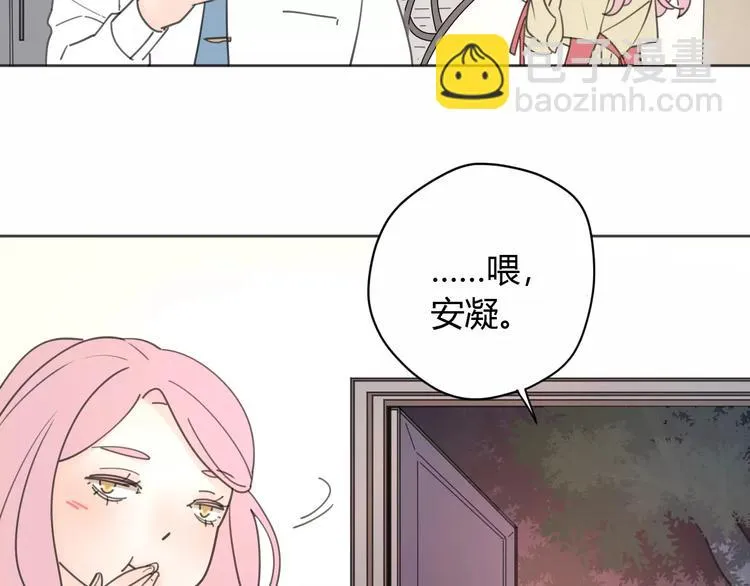 新春特辑2学坏了 第51页