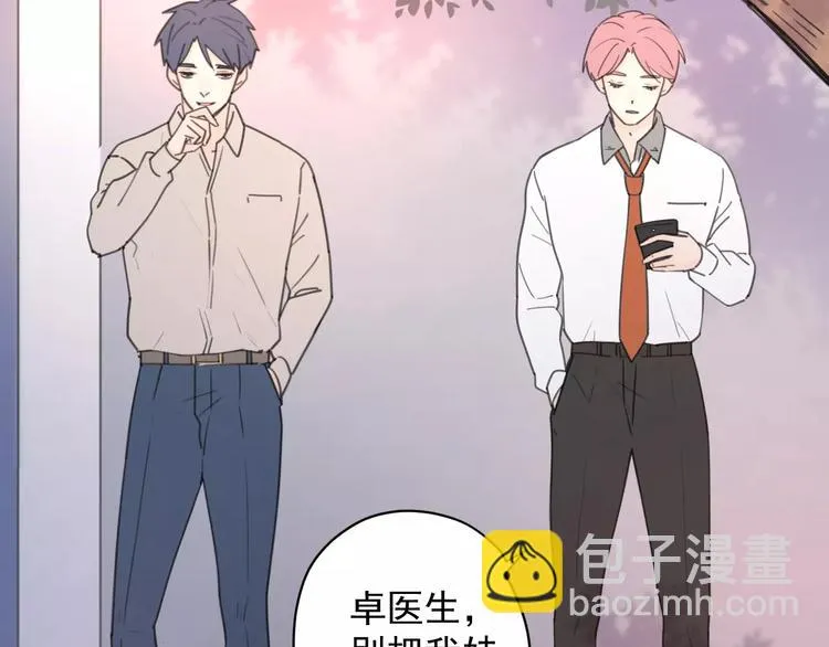 新春特辑2学坏了 第57页