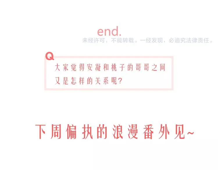 新春特辑2学坏了 第60页