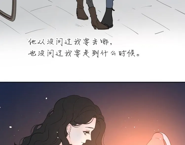 新春特辑3我的未来 第8页