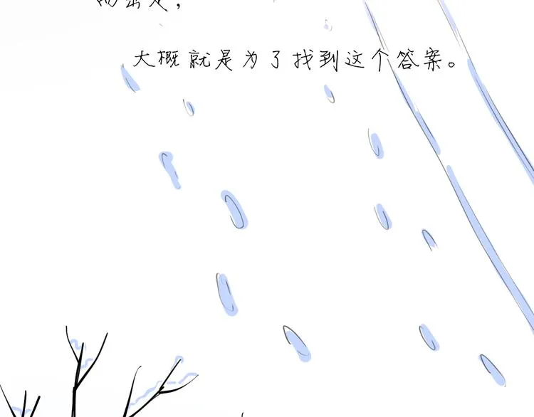 新春特辑3我的未来 第11页