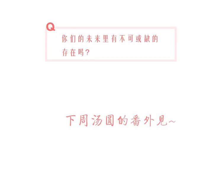 新春特辑3我的未来 第51页