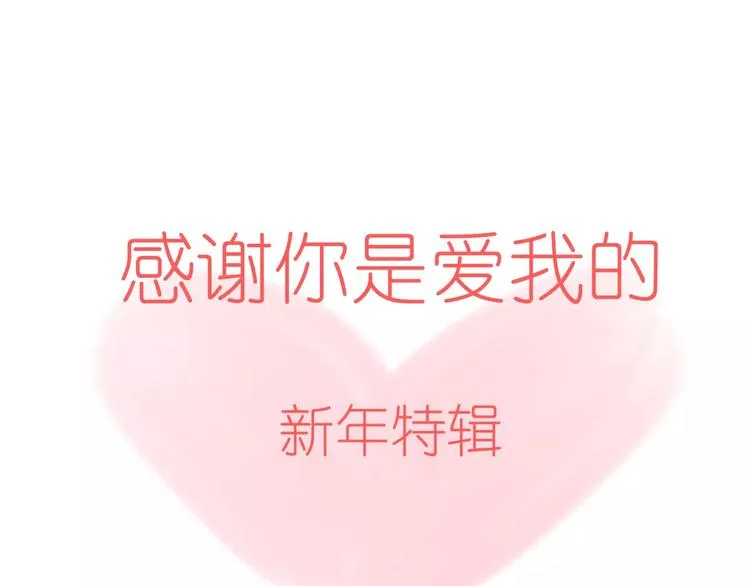 新春特辑4我是汤圆 第1页
