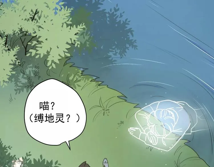 新春特辑4我是汤圆 第24页