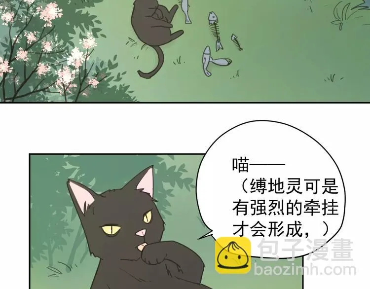 新春特辑4我是汤圆 第25页