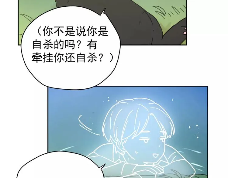 新春特辑4我是汤圆 第26页