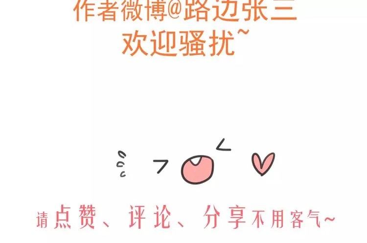 新春特辑4我是汤圆 第79页