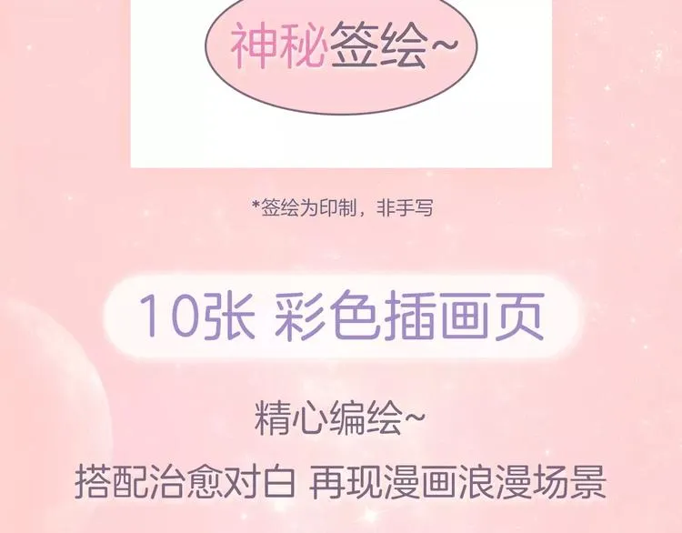 感谢你是爱我的中奖名单公布 第8页