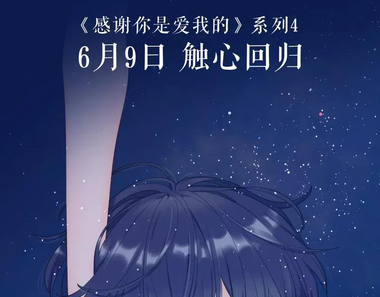 系列4序章1蜜糖陷阱 第38页