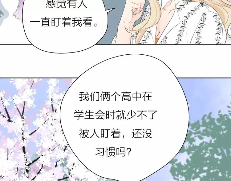 系列41你的吻印 第13页