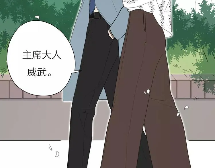 系列41你的吻印 第15页