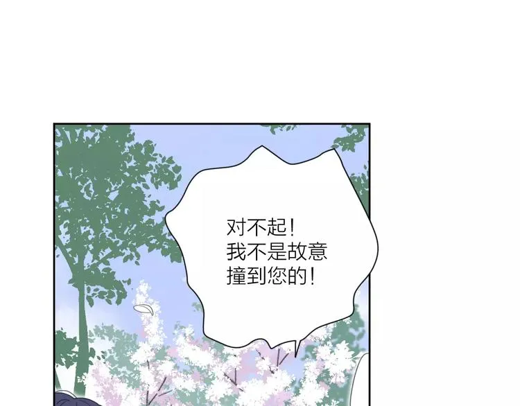 系列41你的吻印 第17页