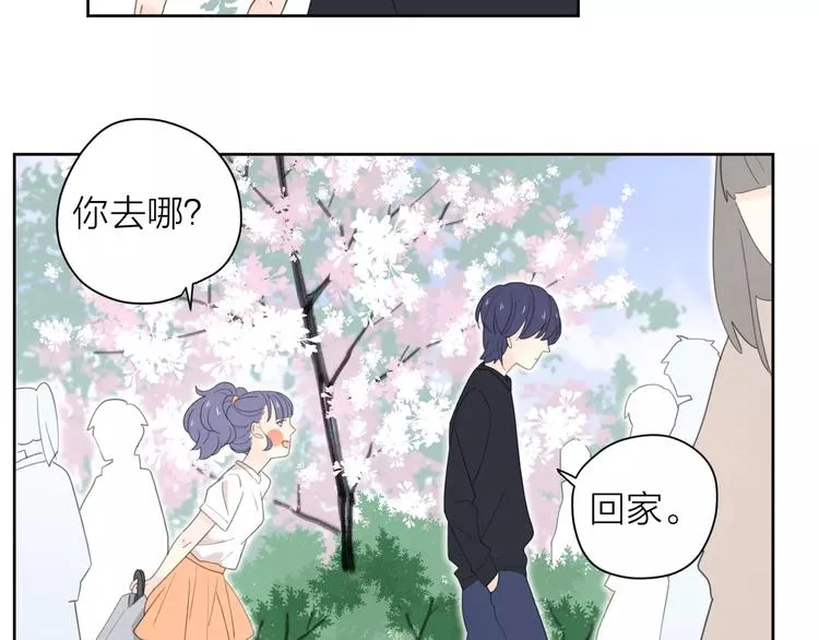 系列41你的吻印 第39页