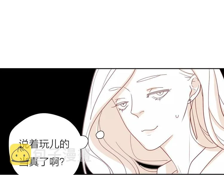 系列41你的吻印 第69页
