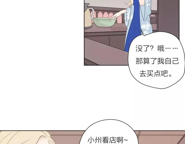 系列41你的吻印 第84页