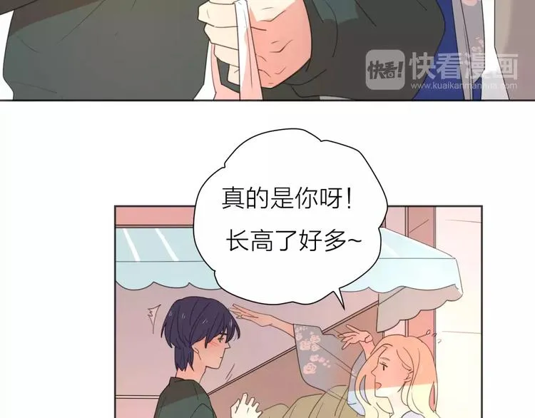 系列41你的吻印 第94页