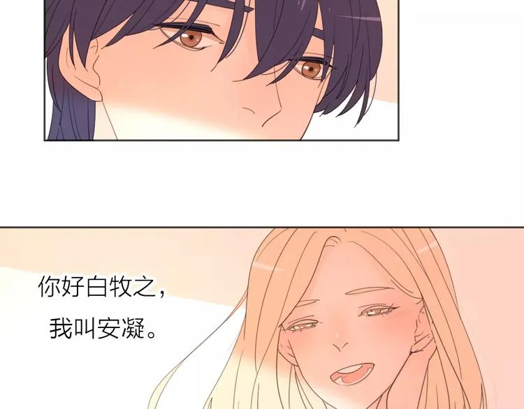 系列41你的吻印 第98页
