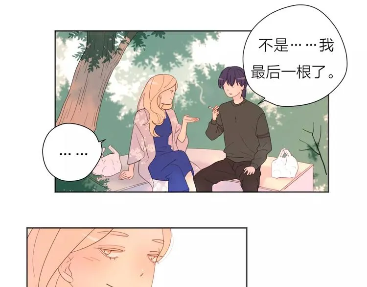 系列41你的吻印 第110页