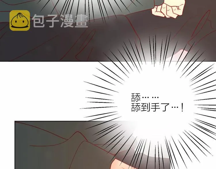 系列41你的吻印 第120页