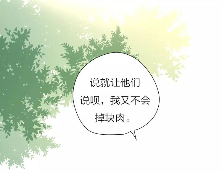 系列41你的吻印 第125页