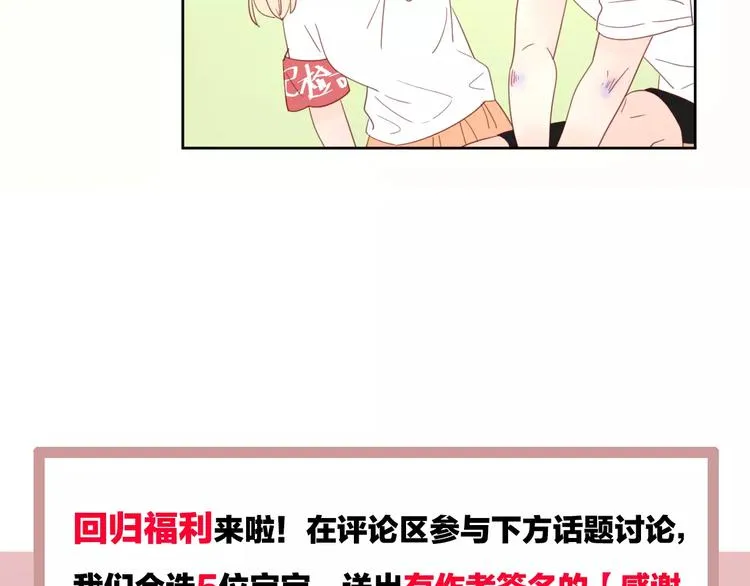 系列41你的吻印 第129页