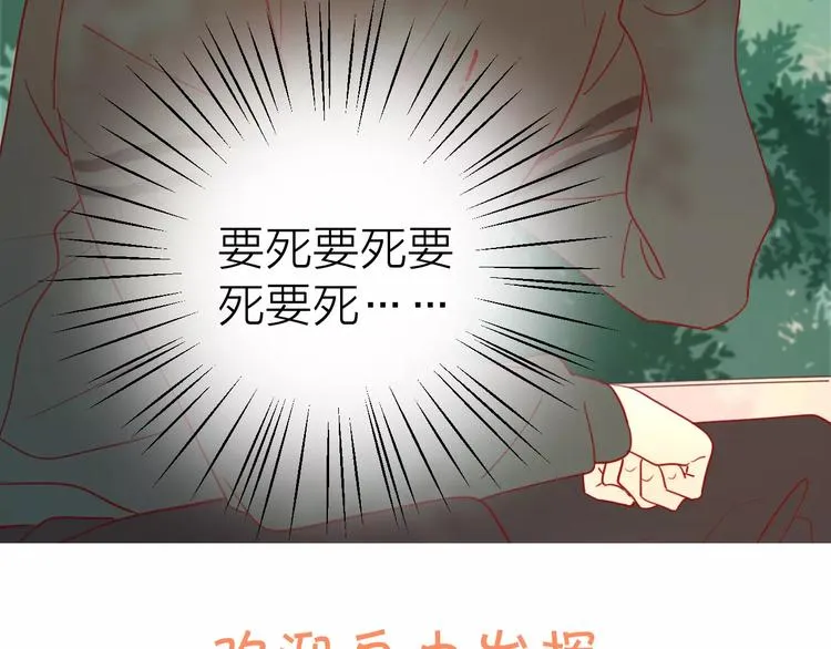 系列41你的吻印 第134页