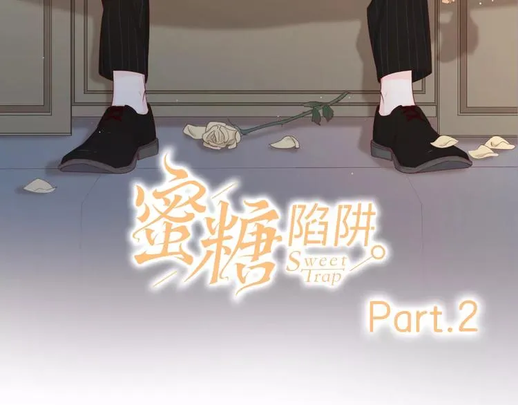 2我从来都配不上你 第10页