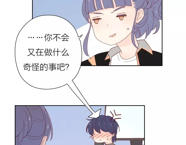 2我从来都配不上你 第26页
