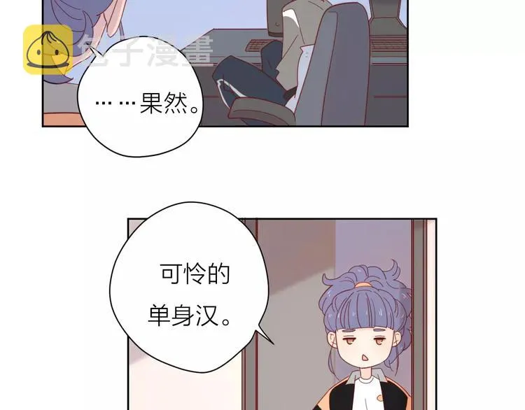 2我从来都配不上你 第27页